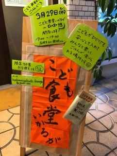 駅前夜食堂の看板もにぎやかに