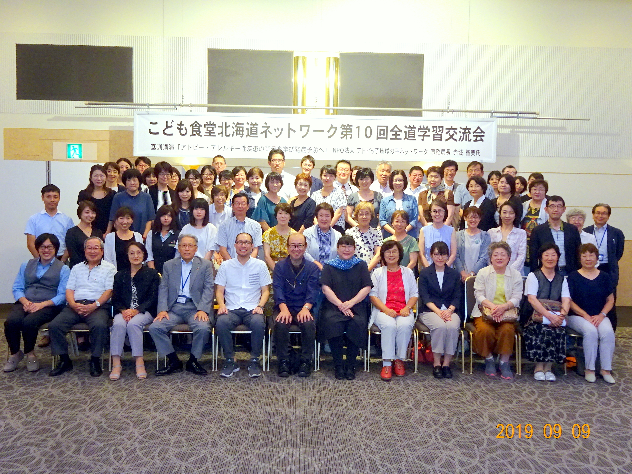 北海道 こども食堂北海道ネットワーク 第10回交流会 に参加しました 新着情報 むすびえ