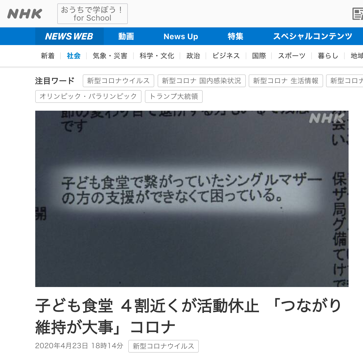 Nhk コロナ 最新 情報 日本国内のコロナワクチン 最新情報・ニュース｜NHK